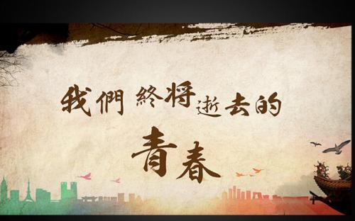 路雖走遠(yuǎn),初心難忘