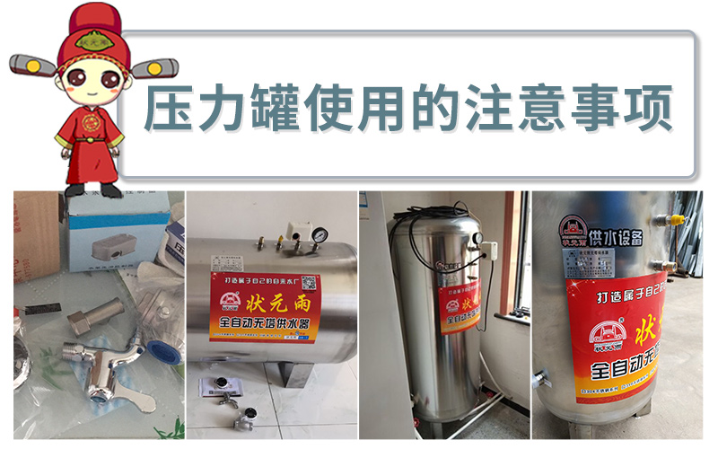 無塔供水器怎么用_壓力罐使用的注意事項