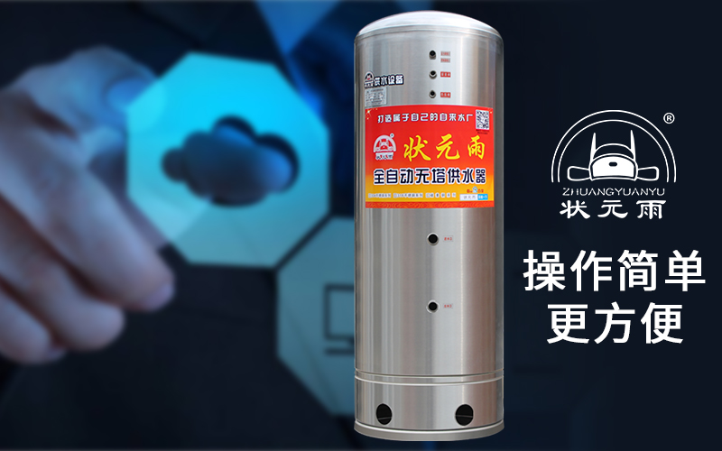 無塔供水器怎么用？操作其實很簡單！