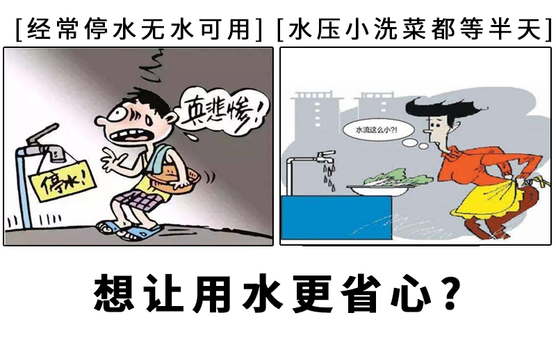 想讓用水更省心？要看無塔供水器怎么用！