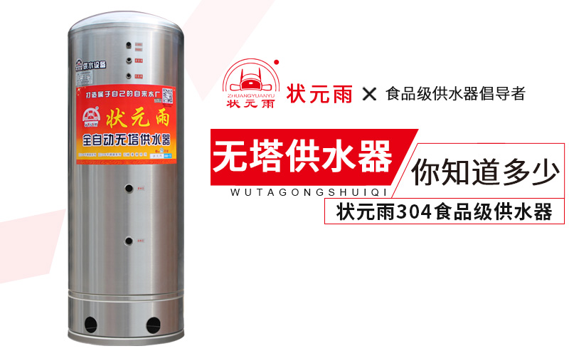 無塔供水器是怎么工作的？ 無塔供水器怎么用？