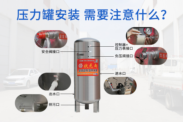 無塔供水器怎么用？安裝時(shí)要注意什么？