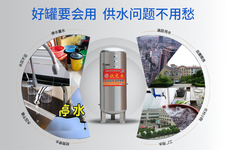 無塔供水器怎么用？安裝時(shí)要注意什么？