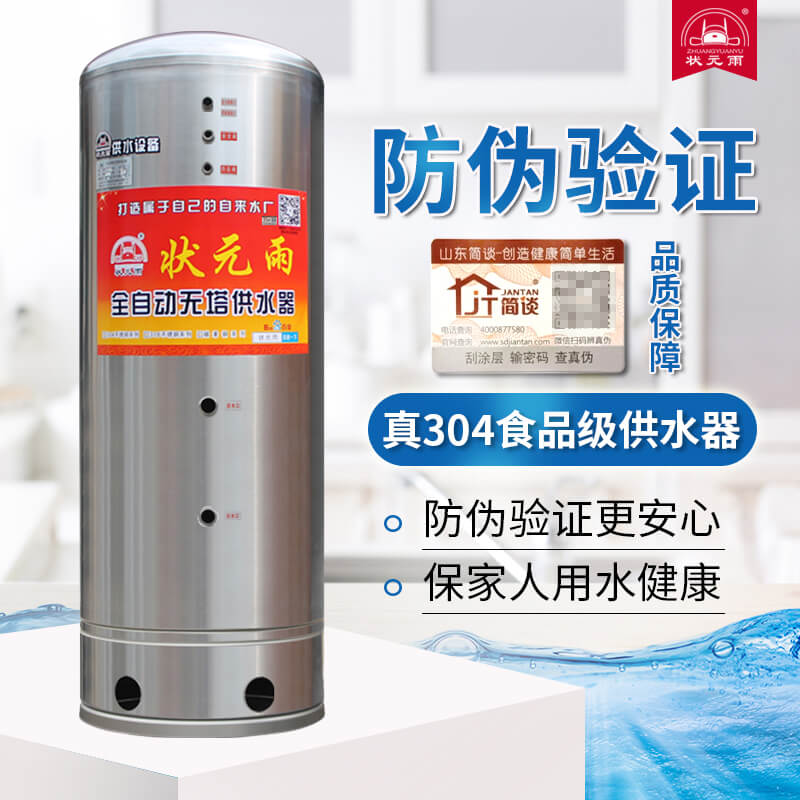 無塔供水器怎么用？又有哪些組成部分呢？