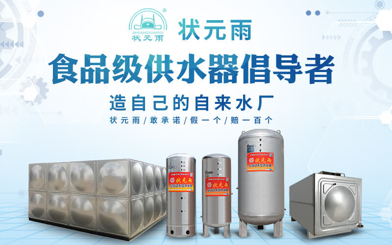 無塔供水器怎么用_壓力罐使用的注意事項