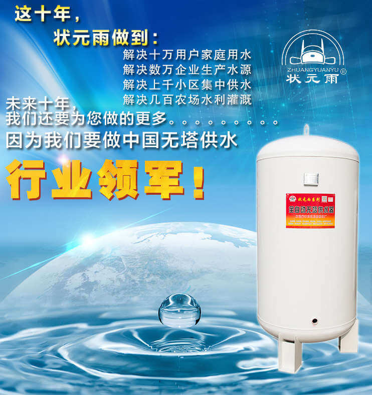 家用無塔供水器的維護與安裝