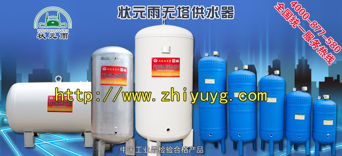 無塔供水設備的安裝維護