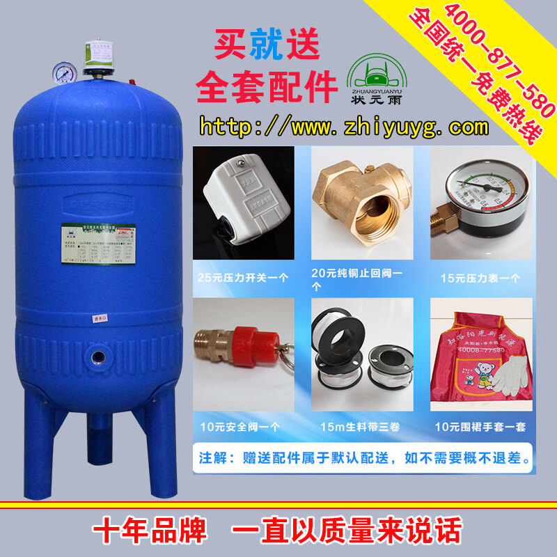 無塔供水器一夜之間壓力下降2壓是什么原因？