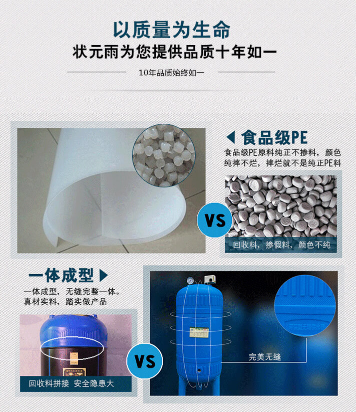 2015最新 狀元雨pe無塔供水器產品介紹