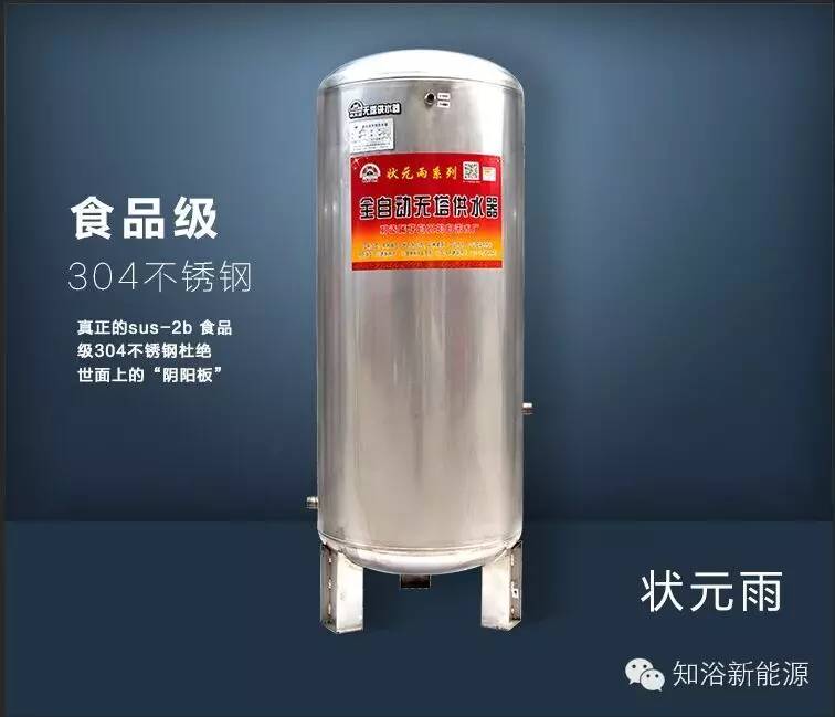 無塔供水器–保障二次供水安全
