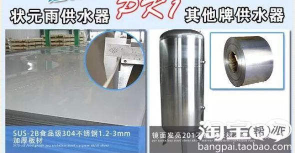 資深業(yè)內(nèi)人士告訴您不銹鋼無塔供水器貴與便宜的區(qū)別