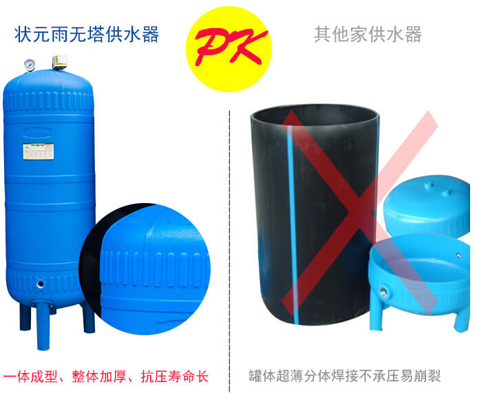 家里無塔供水器壓力罐環(huán)保衛(wèi)生