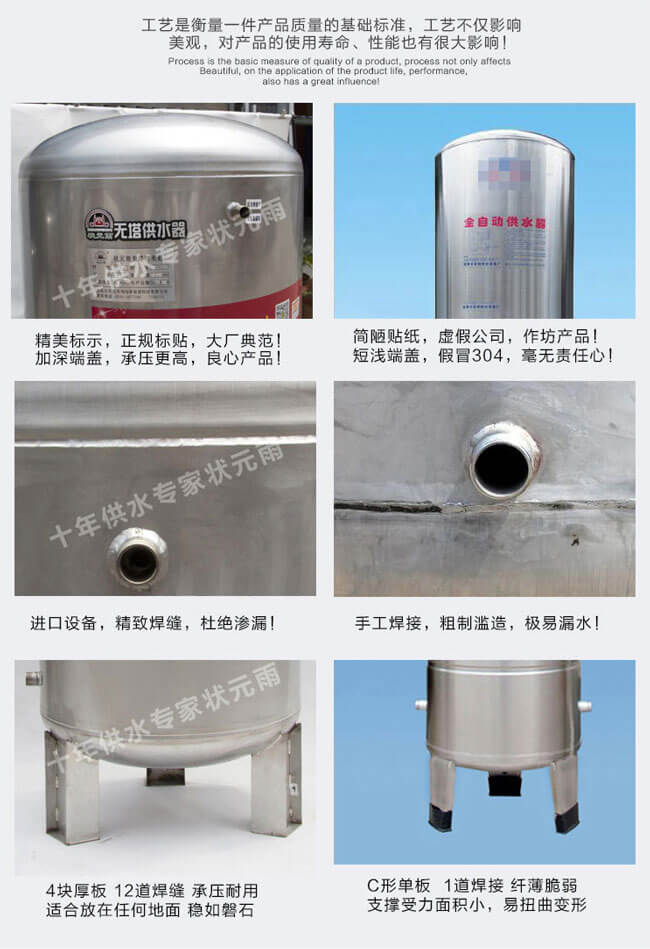 劣質(zhì)無塔供水器的幾種表現(xiàn)