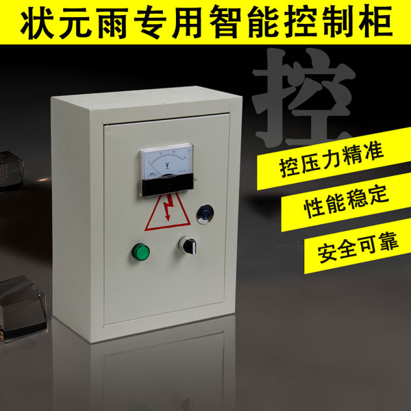 壓力罐控制柜的使用調(diào)節(jié)