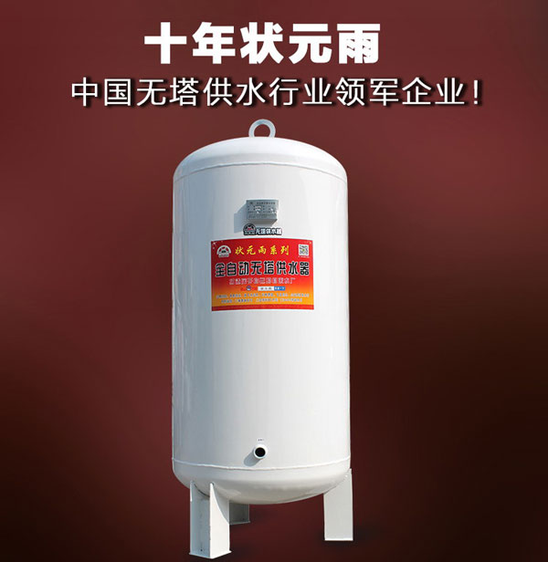 鋼質(zhì)無塔供水壓力罐優(yōu)缺點