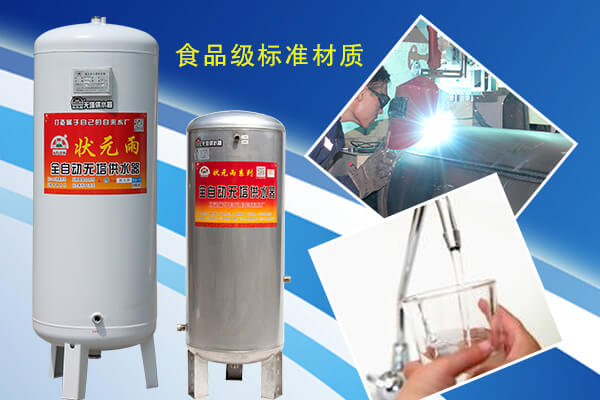 家用無塔供水器設備介紹/家用無塔供水設備介紹