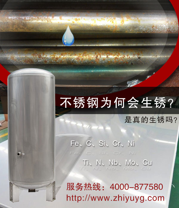 為什么余氯含量高的水不能使用不銹鋼材質(zhì)的無塔供水器