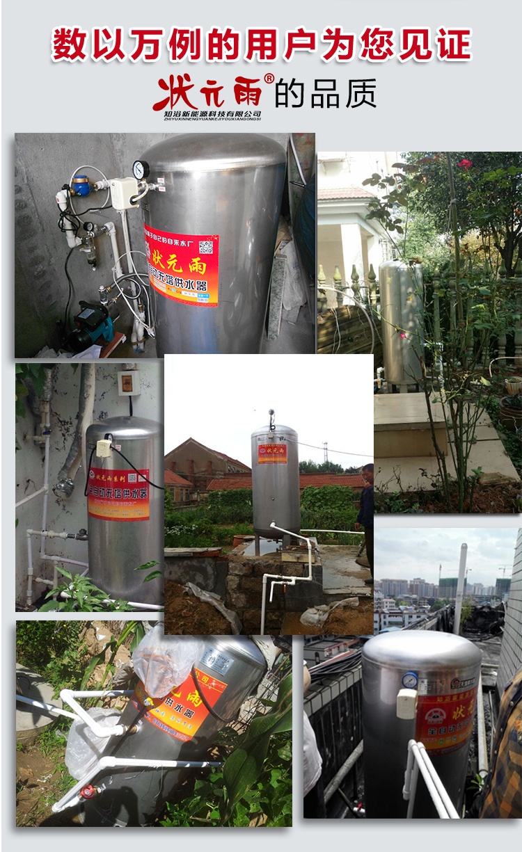 山東狀元雨供水壓力罐/無塔供水器產(chǎn)品介紹