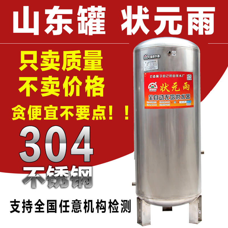 二次供水設備怎樣為我們的生活帶來安全環(huán)保