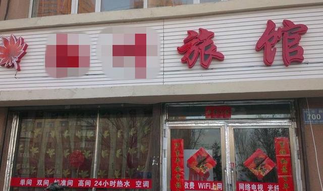 旅店老板購買狀元雨的神奇經歷