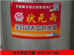 狀元雨壓力罐農(nóng)村實(shí)用安裝圖