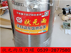 狀元雨無塔供水器 家用壓力罐 客戶安裝圖片