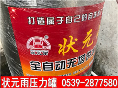 無塔供水壓力罐 狀元雨 安裝維護圖