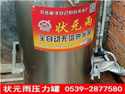 狀元雨 壓力罐實用安裝圖片