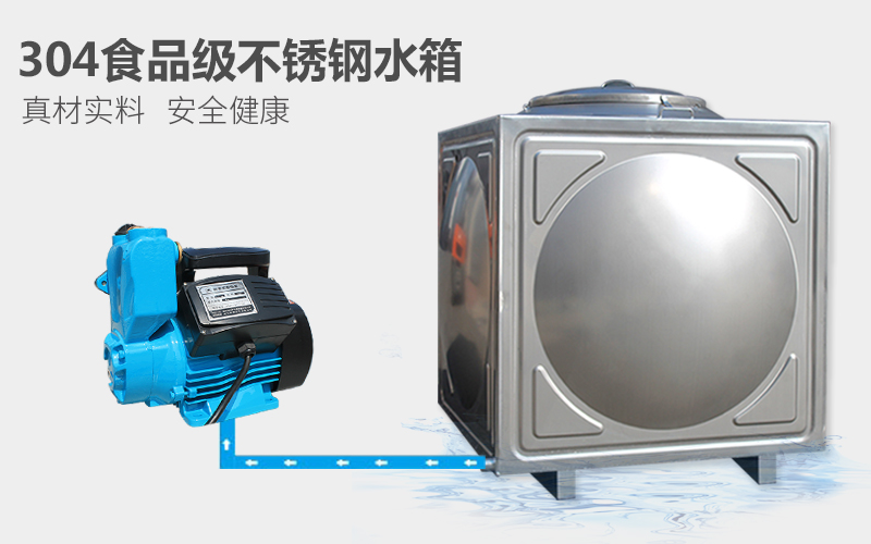 儲水供水為一體？家用水箱就可以！