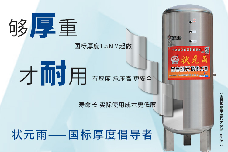 不符合國標(biāo)厚度的壓力罐能用嗎？