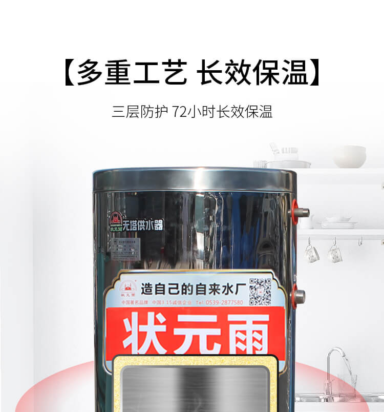 狀元雨無塔供水器 保溫壓力罐_無塔供水壓力罐_不銹鋼304 水塔家用全自動_食品級無塔供水器_廠家直銷 保溫壓力罐