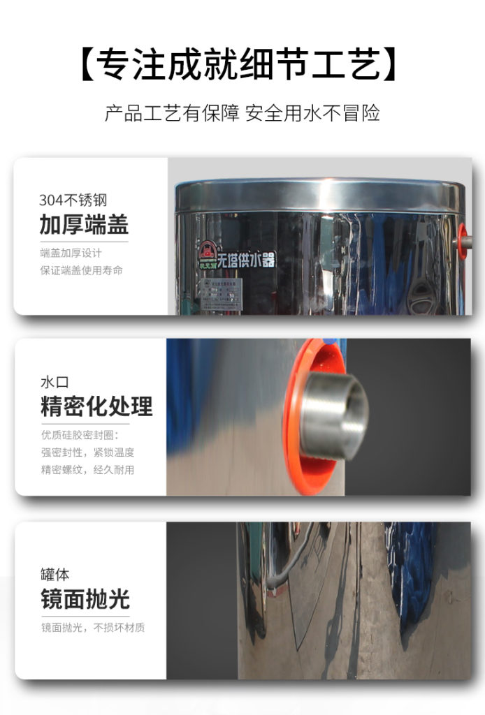 狀元雨無塔供水器 保溫壓力罐_無塔供水壓力罐_不銹鋼304 水塔家用全自動_食品級無塔供水器_廠家直銷 保溫壓力罐