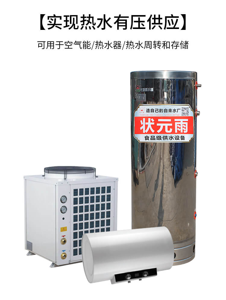 狀元雨無塔供水器 保溫壓力罐_無塔供水壓力罐_不銹鋼304 水塔家用全自動_食品級無塔供水器_廠家直銷 保溫壓力罐