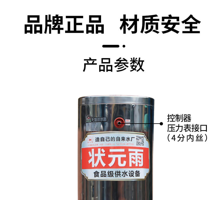 狀元雨無塔供水器 保溫壓力罐_無塔供水壓力罐_不銹鋼304 水塔家用全自動_食品級無塔供水器_廠家直銷 保溫壓力罐
