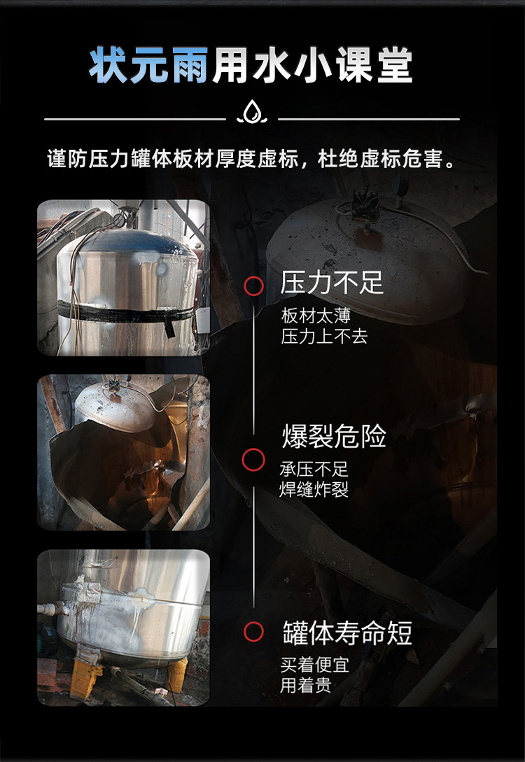 狀元雨-304不銹鋼圓座壓力罐