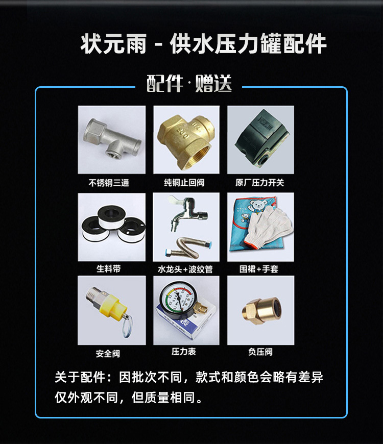 狀元雨-304不銹鋼圓座壓力罐