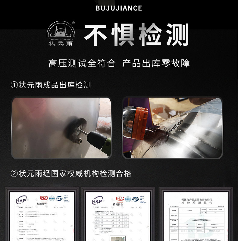 狀元雨-泵罐一體機(jī)