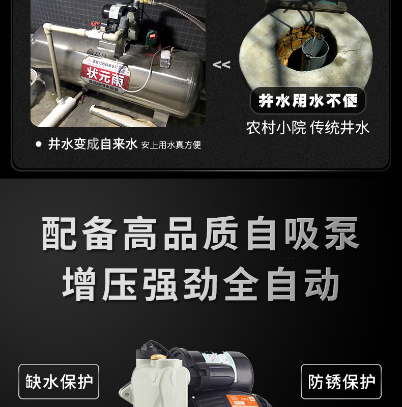 狀元雨-泵罐一體機(jī)