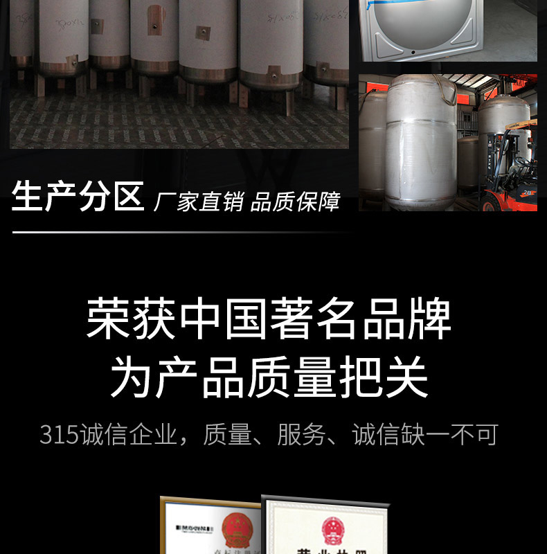 狀元雨-泵罐一體機(jī)