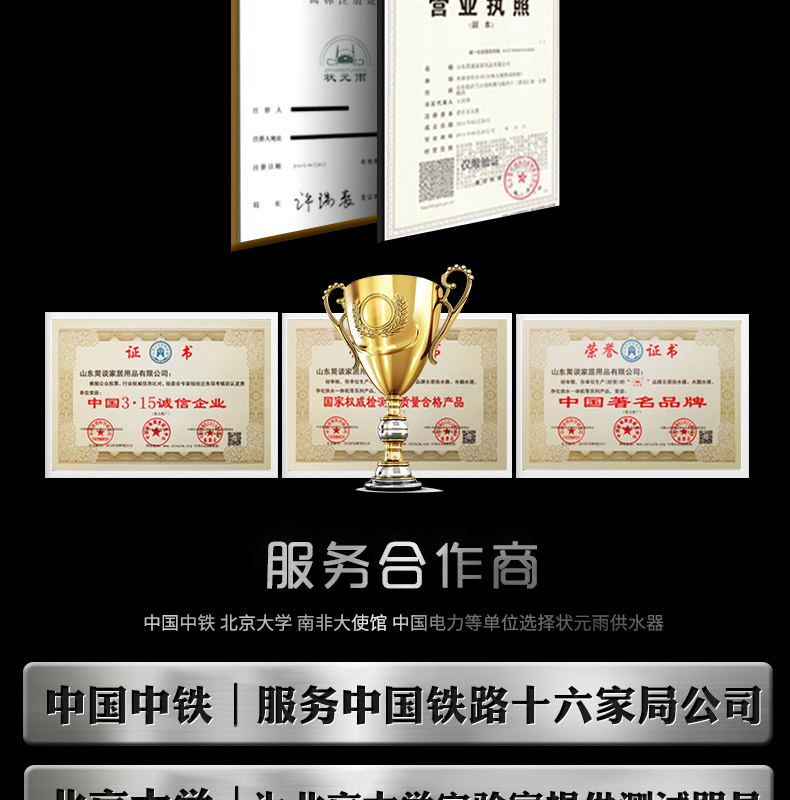 狀元雨-泵罐一體機(jī)