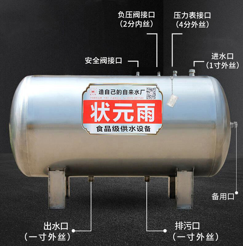 狀元雨-大容積臥式壓力罐