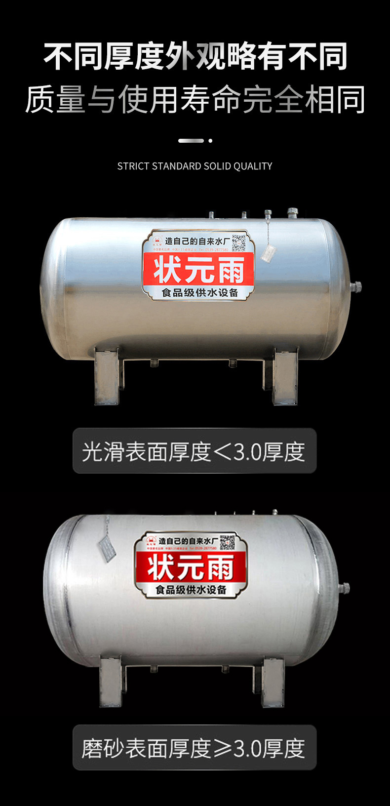 狀元雨-大容積臥式壓力罐