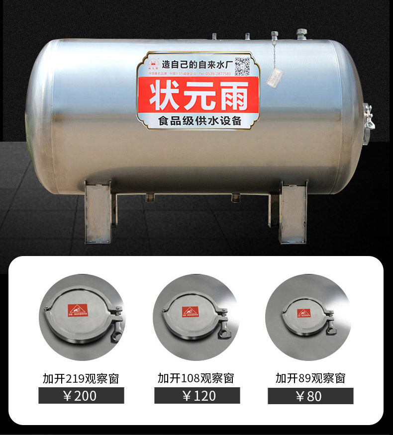 狀元雨-大容積臥式壓力罐