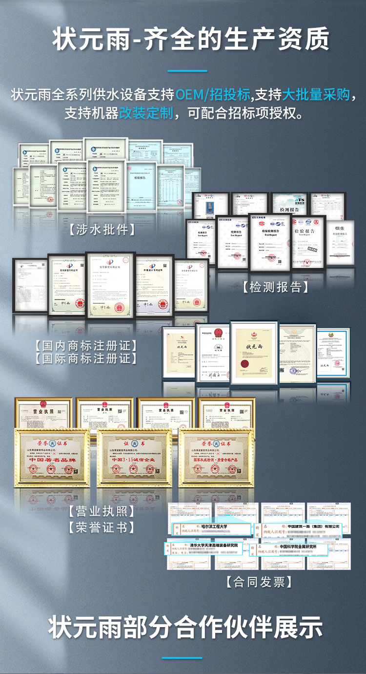 狀元雨-大容積無塔供水壓力罐