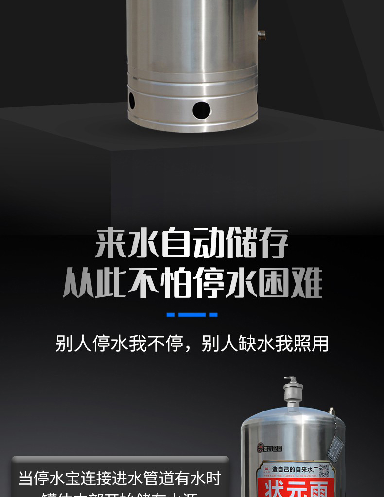 狀元雨-304不銹鋼停水寶