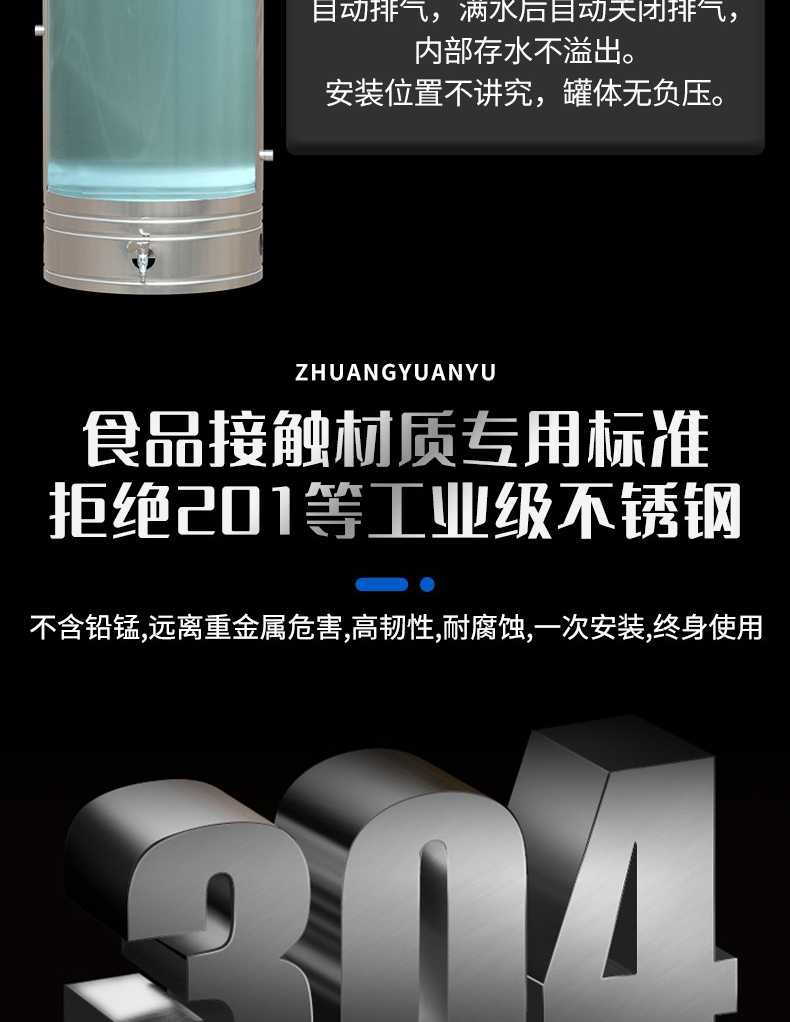 狀元雨-304不銹鋼停水寶