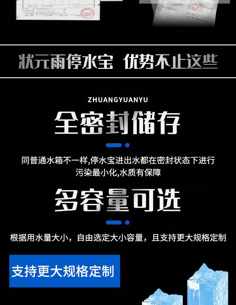 狀元雨-304不銹鋼停水寶