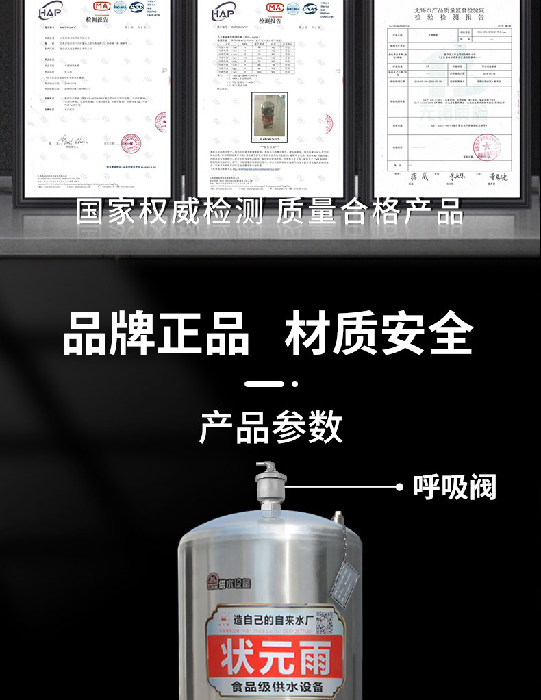 狀元雨-304不銹鋼停水寶