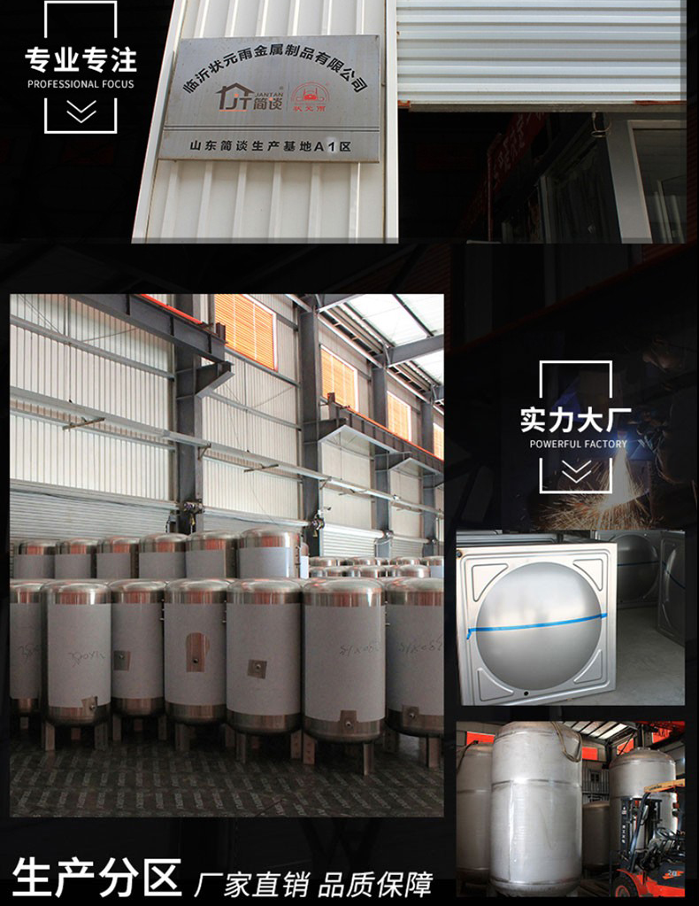 狀元雨-304不銹鋼停水寶