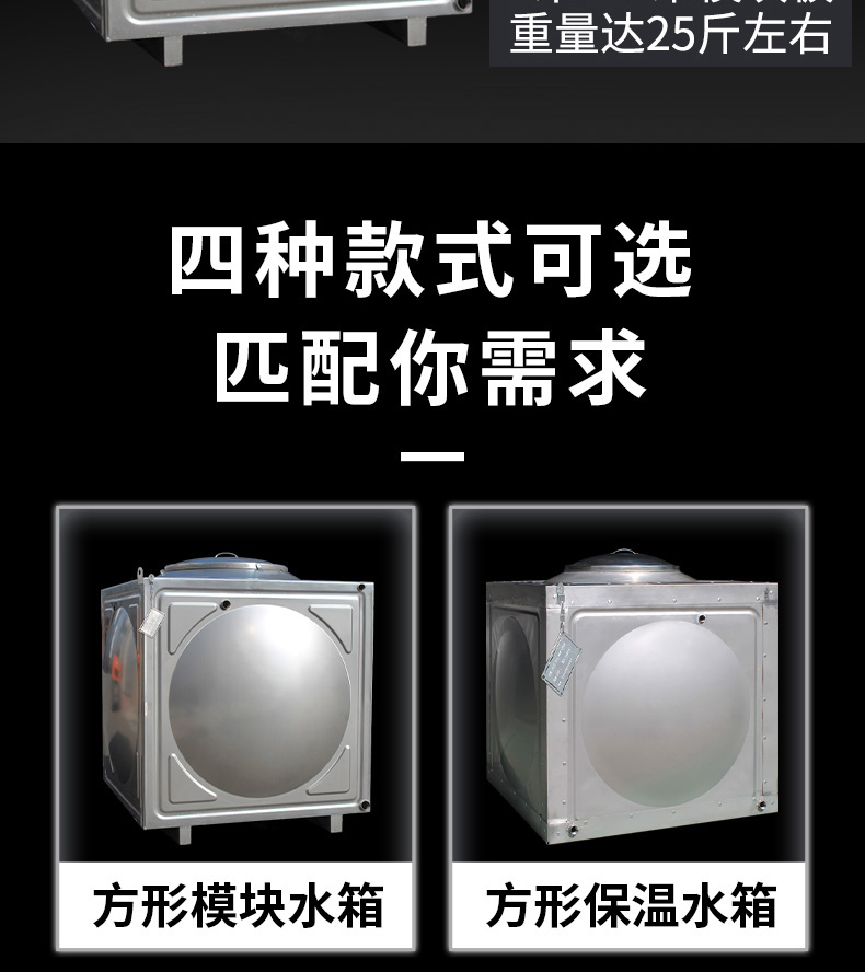 狀元雨-304方形水箱大